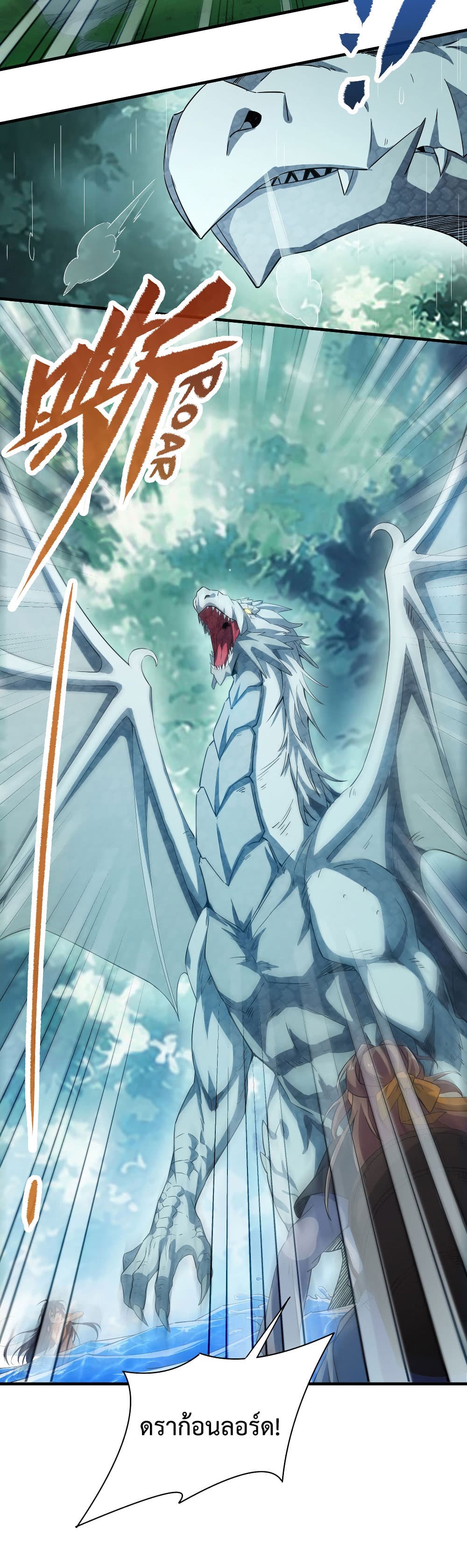 Despite Coming From the Abyss, I Will Save Humanity ตอนที่ 4 (16)